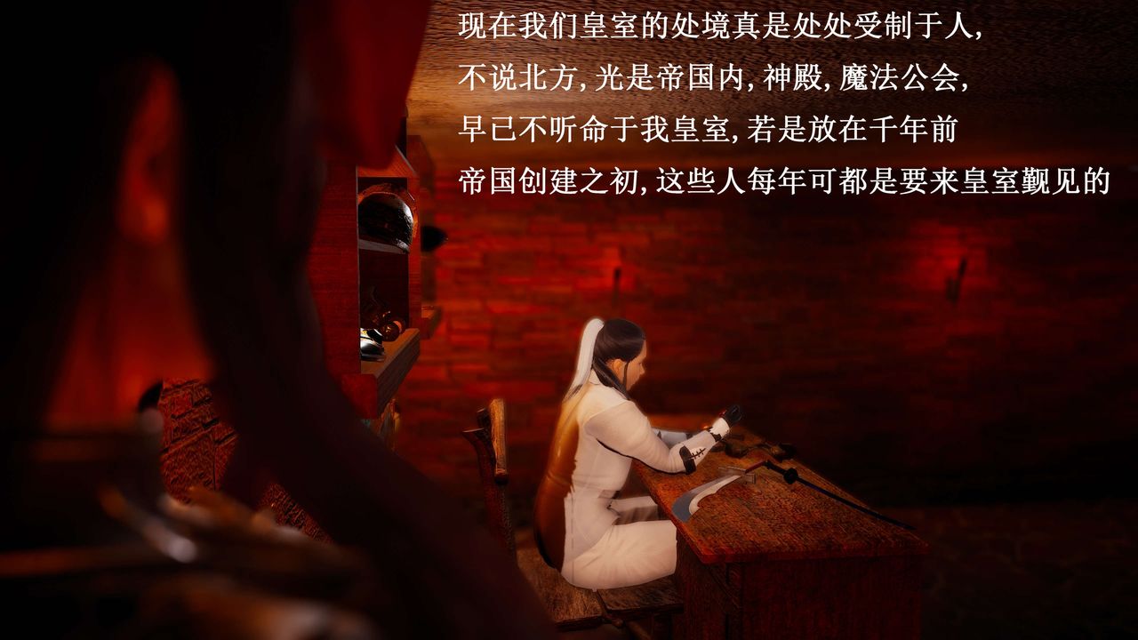 [3D]神官第23话-最终话