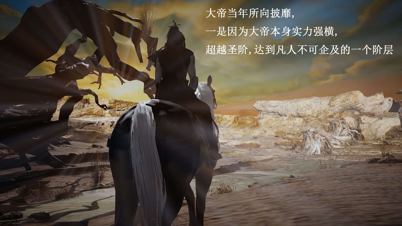 [3D]神官第23话-最终话