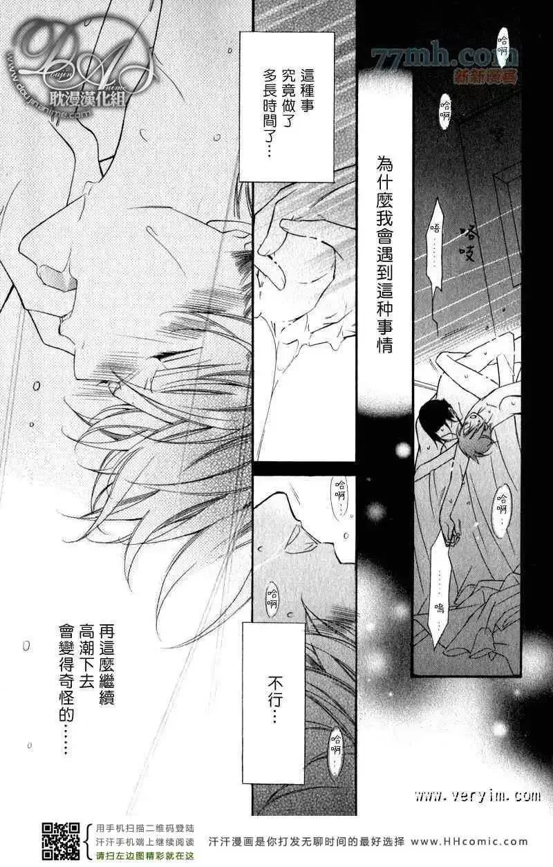 爱与欲望之学园-槙野 - 图片 12