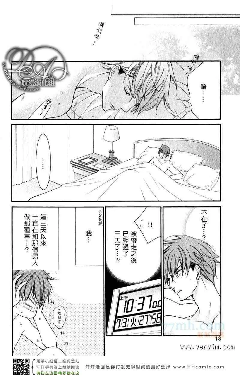 爱与欲望之学园槙野