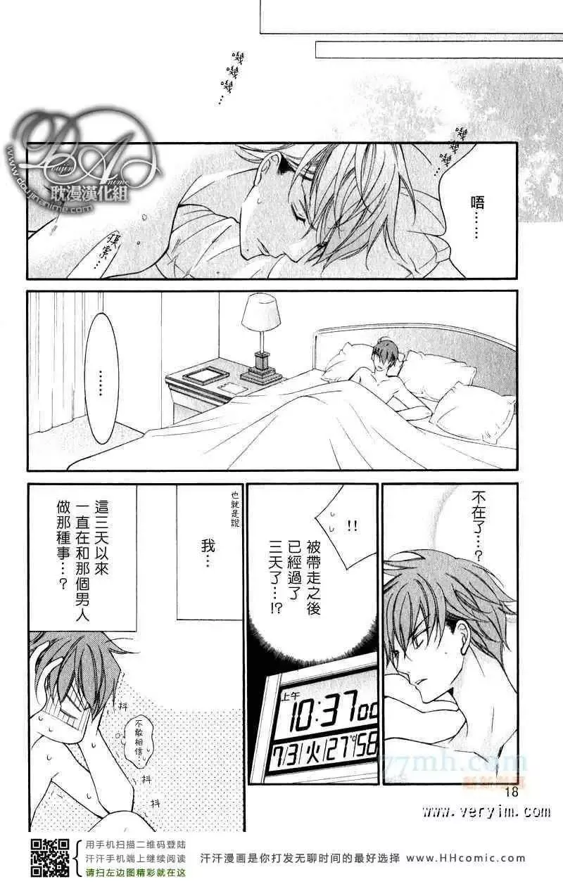 爱与欲望之学园槙野