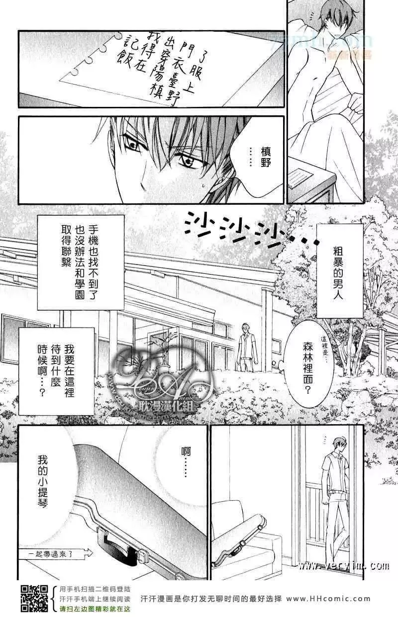 爱与欲望之学园槙野