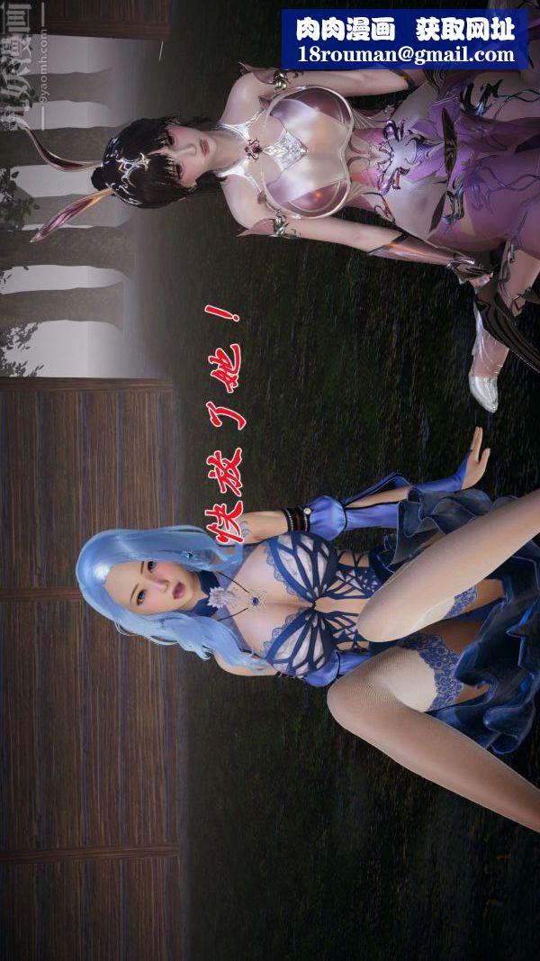 [3D]斗罗玉传第20章-羊入虎口03话