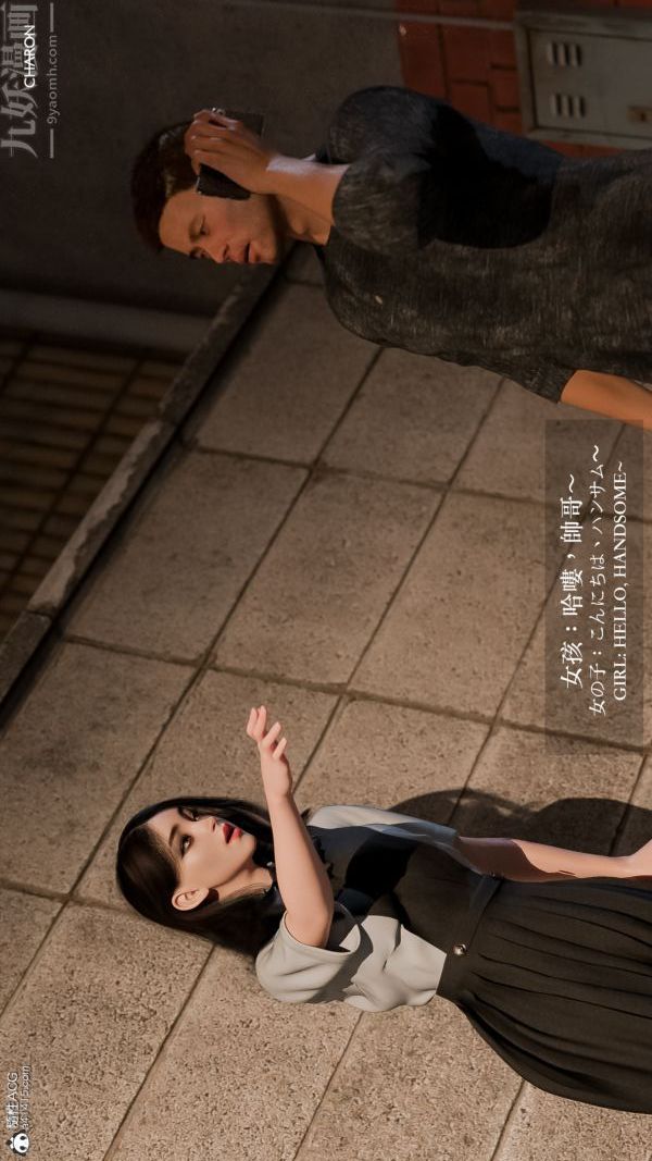 [3D]坏女孩第01话