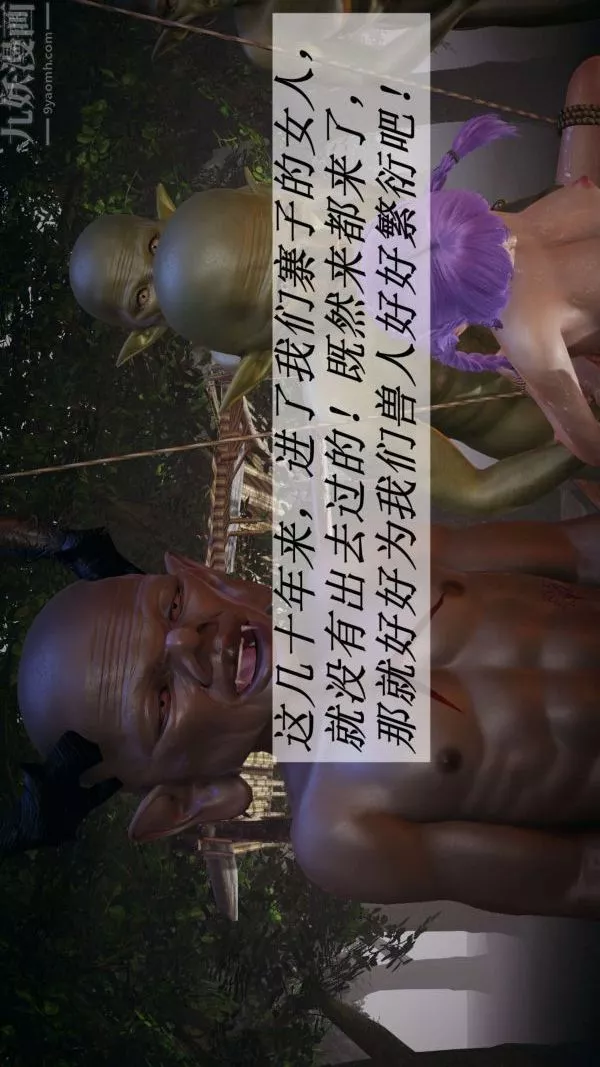[3D]鬥羅玉傳第20章-羊入虎口03話