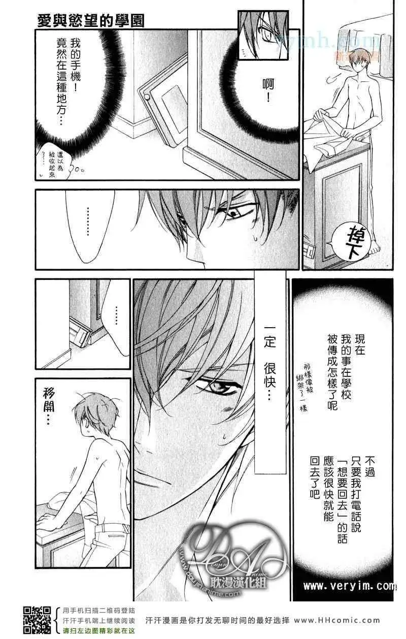 爱与欲望之学园槙野