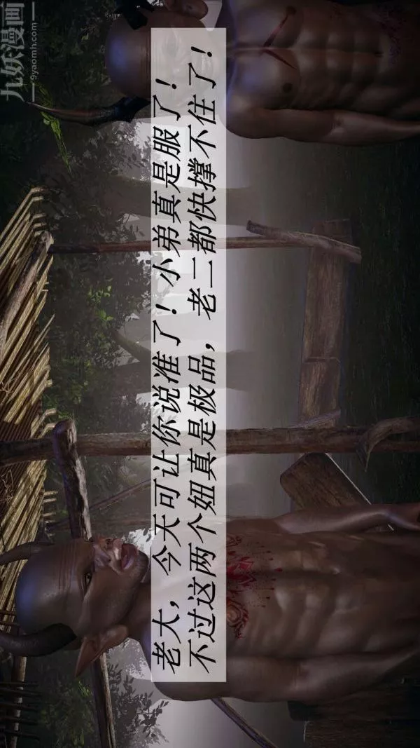 [3D]鬥羅玉傳第20章-羊入虎口03話