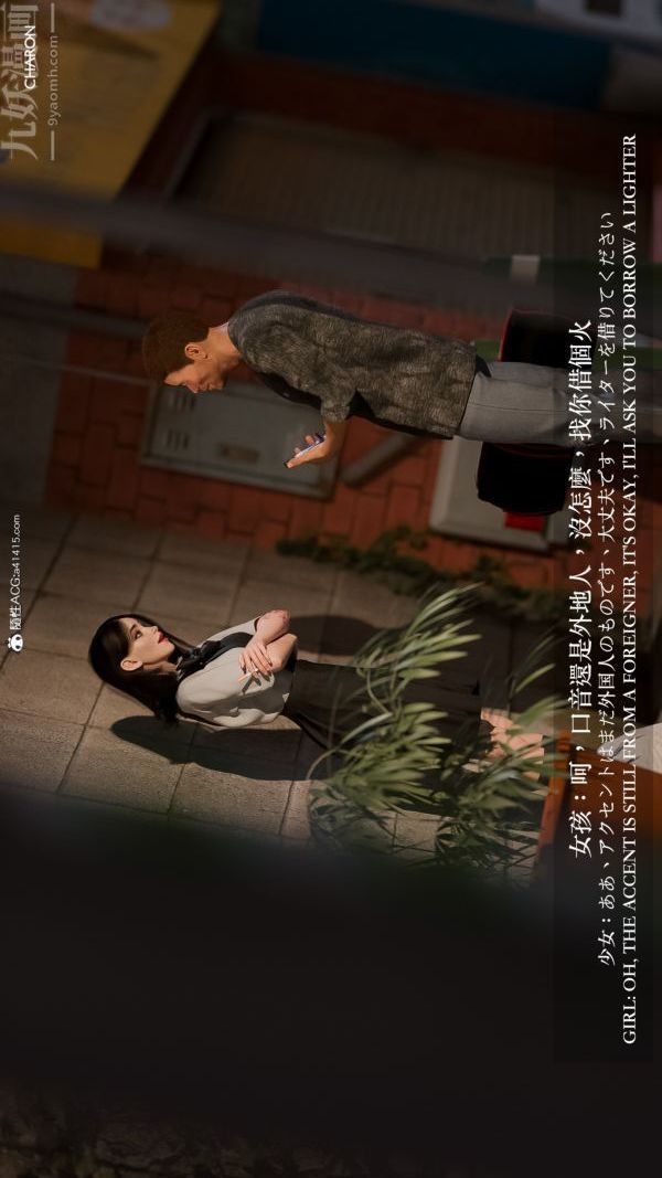 [3D]坏女孩第01话