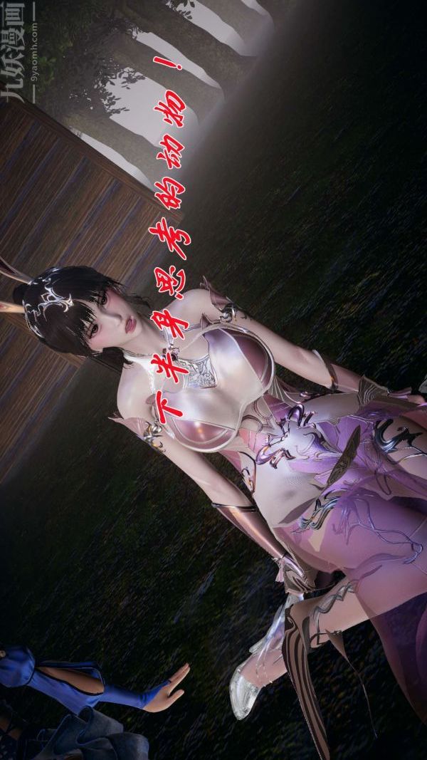 [3D]斗罗玉传第20章-羊入虎口03话