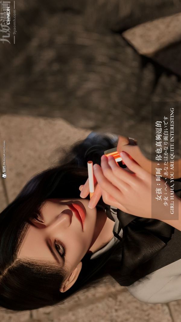 [3D]壞女孩第01話