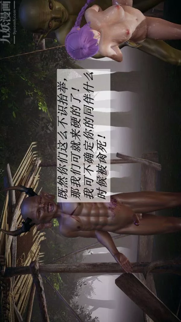 [3D]鬥羅玉傳第20章-羊入虎口03話