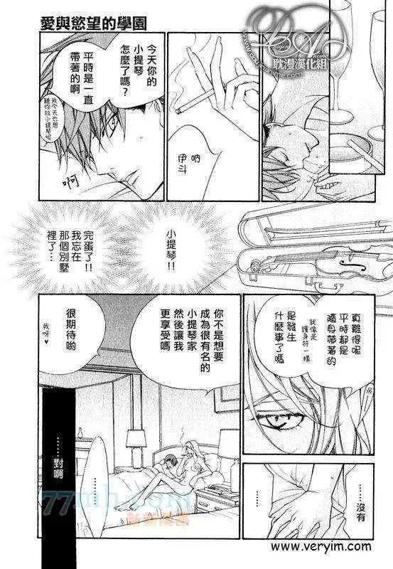 爱与欲望之学园-槙野 - 图片 34