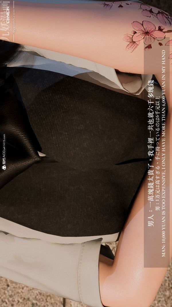 [3D]坏女孩第01话