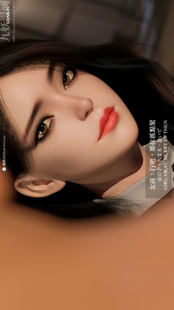 [3D]坏女孩第01话