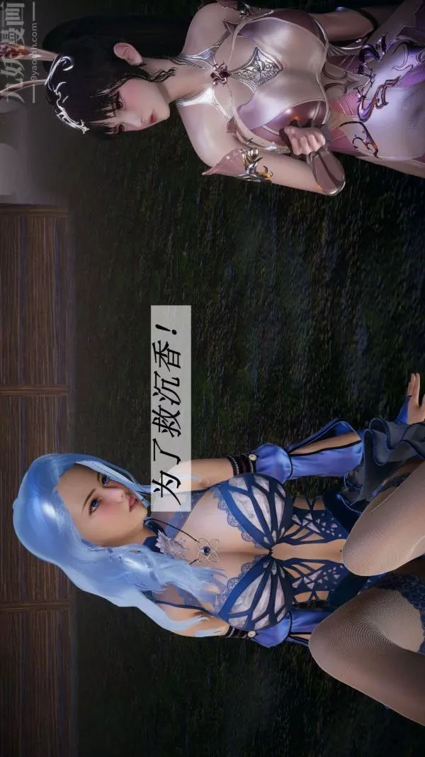 [3D]鬥羅玉傳第20章-羊入虎口03話
