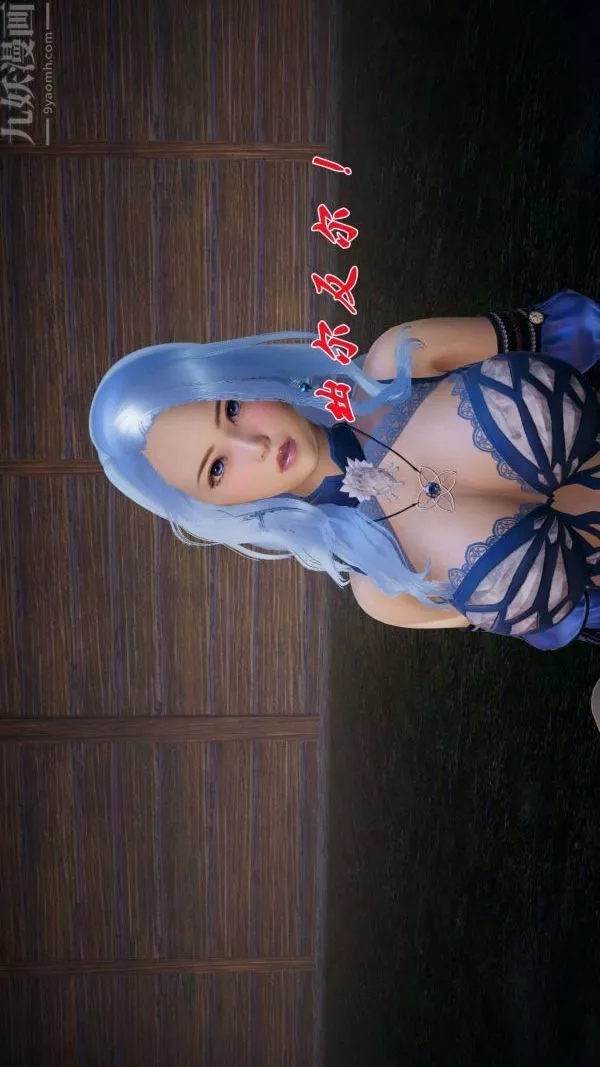 [3D]斗罗玉传-第20章-羊入虎口03话 - 图片 22