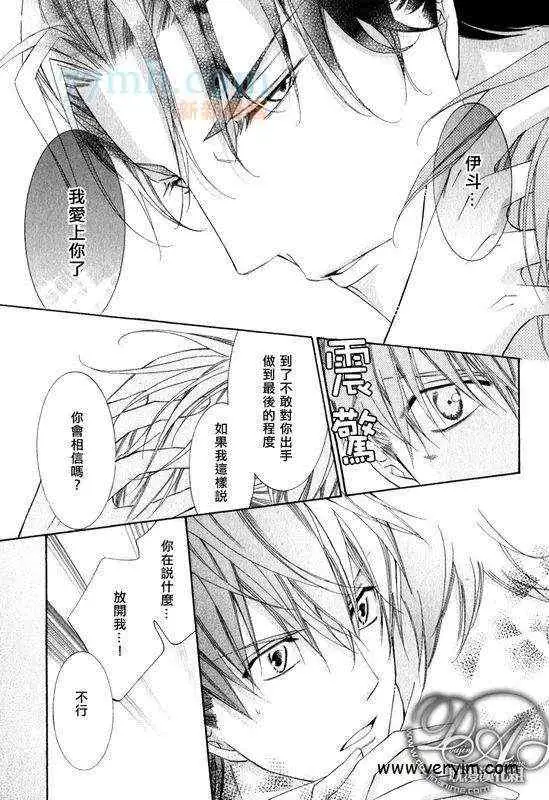 爱与欲望之学园槙野