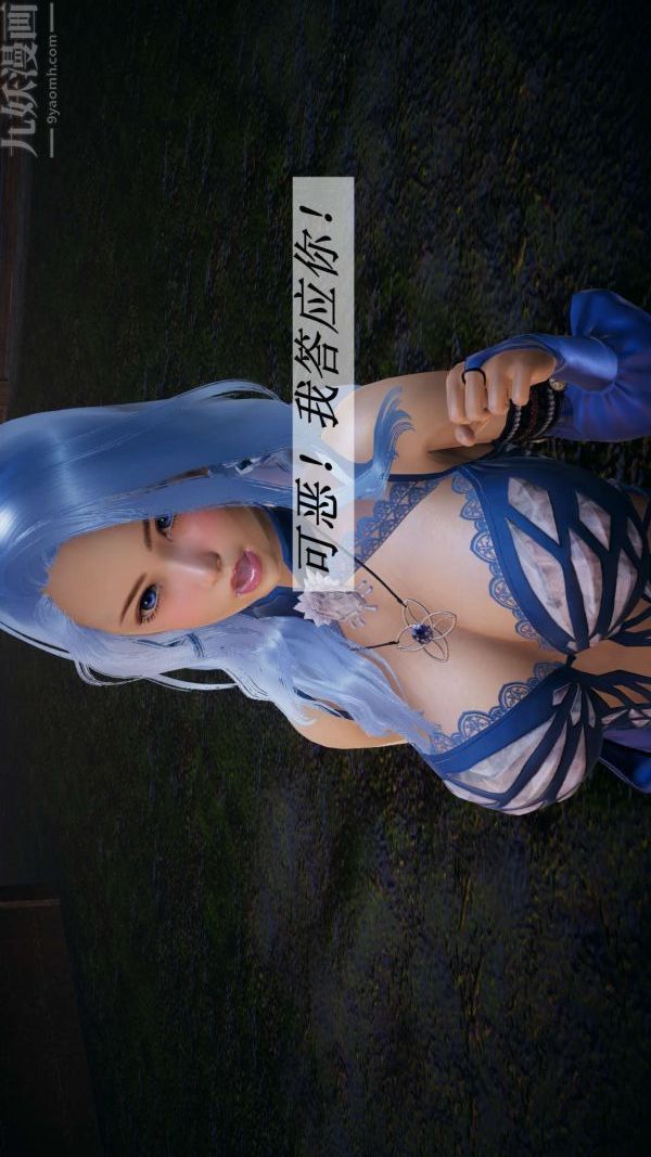 [3D]斗罗玉传第20章-羊入虎口03话