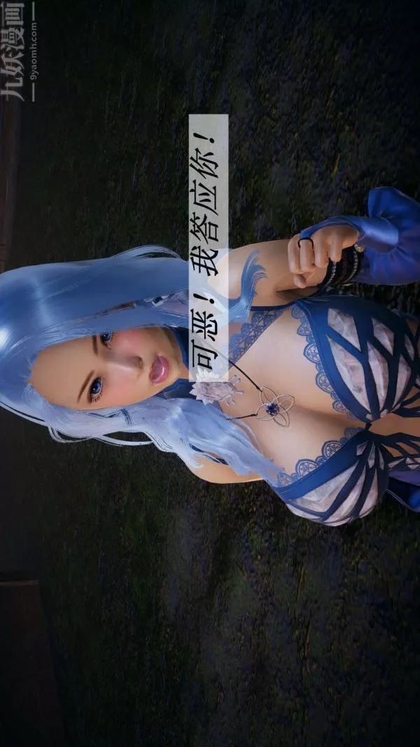 [3D]鬥羅玉傳第20章-羊入虎口03話