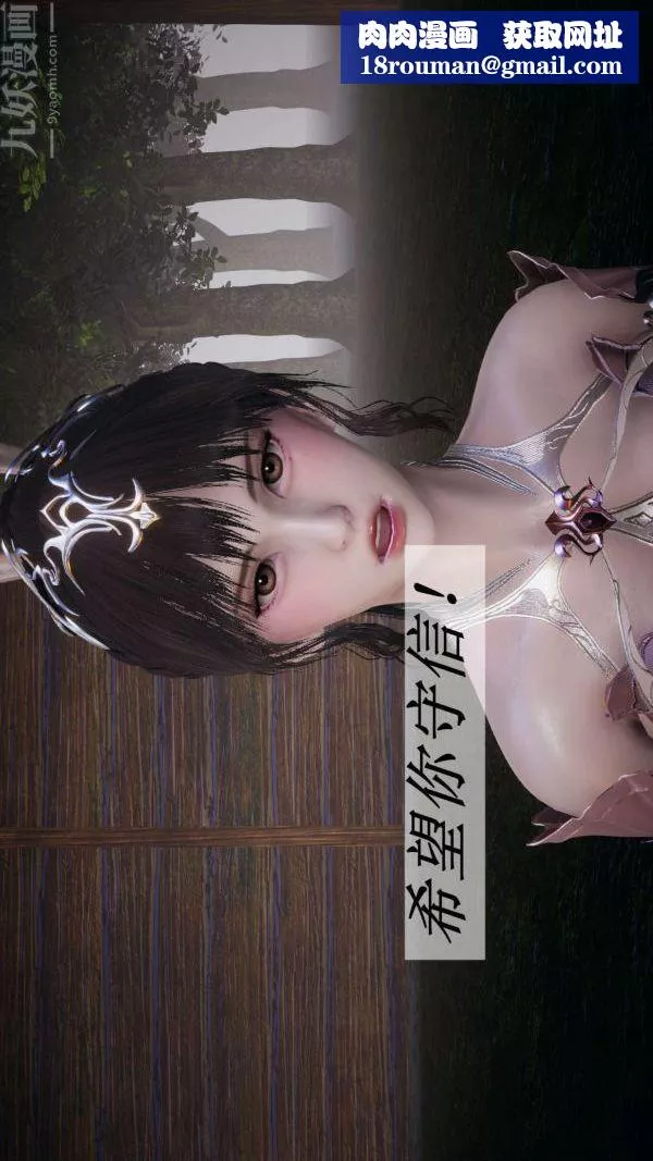 [3D]斗罗玉传-第20章-羊入虎口03话 - 图片 26