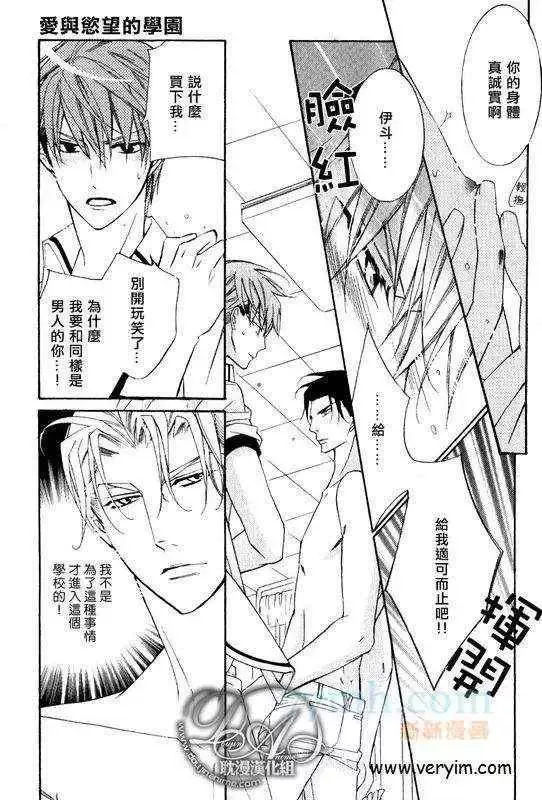 爱与欲望之学园槙野