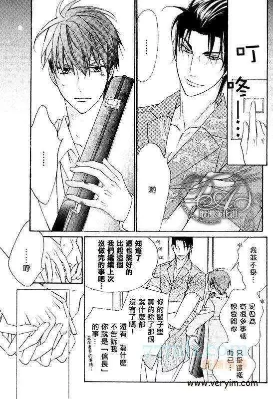 爱与欲望之学园槙野