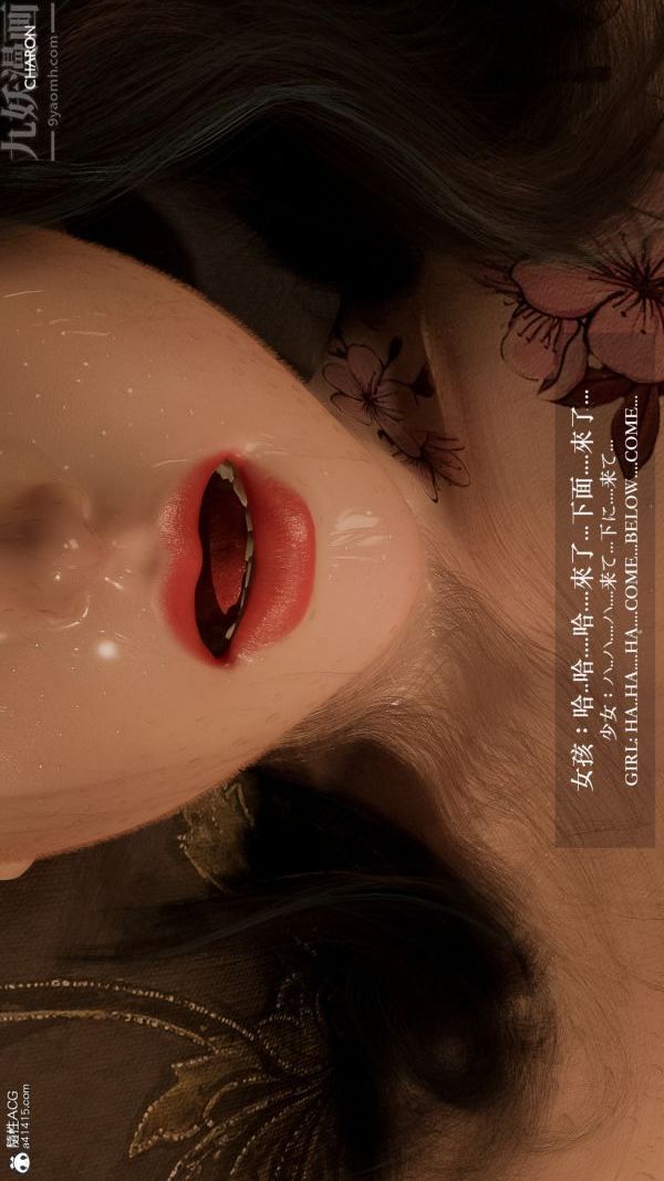 [3D]壞女孩第02話