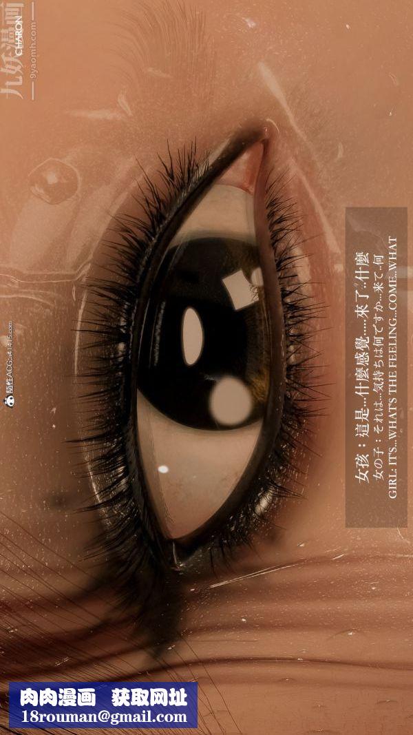 [3D]坏女孩第02话