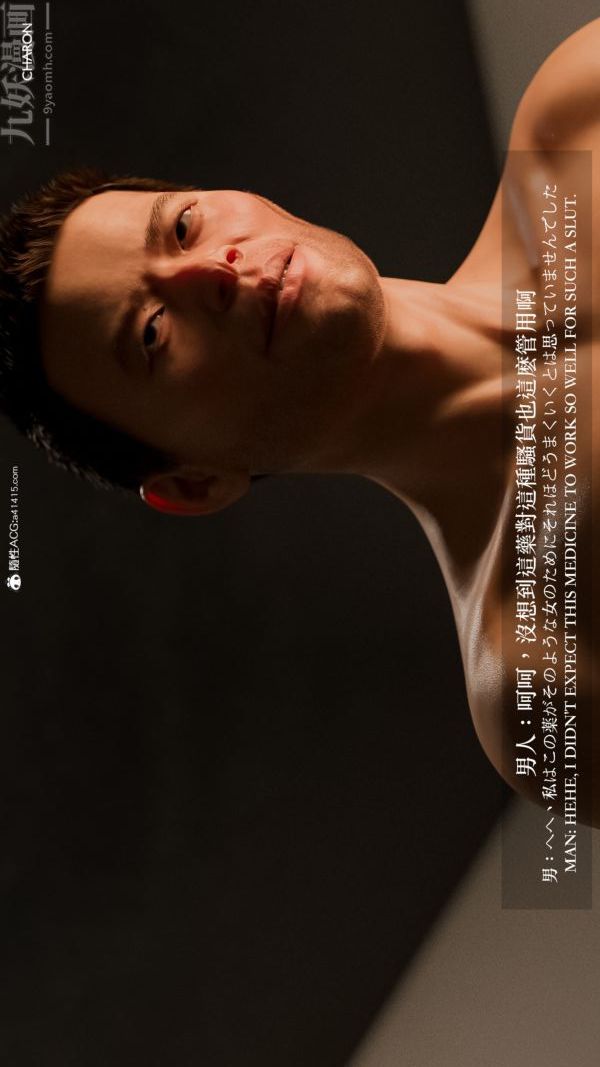 [3D]坏女孩第02话