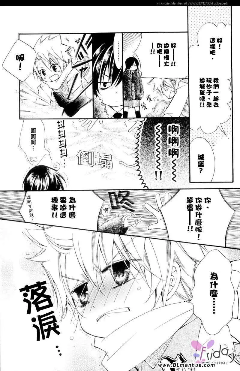 爱与欲望之学园番外-叶义童年篇