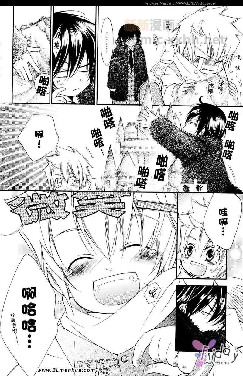 爱与欲望之学园番外-叶义童年篇