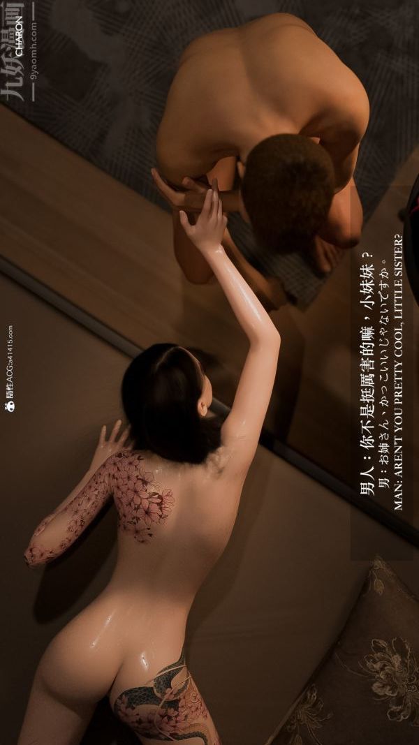 [3D]坏女孩第02话