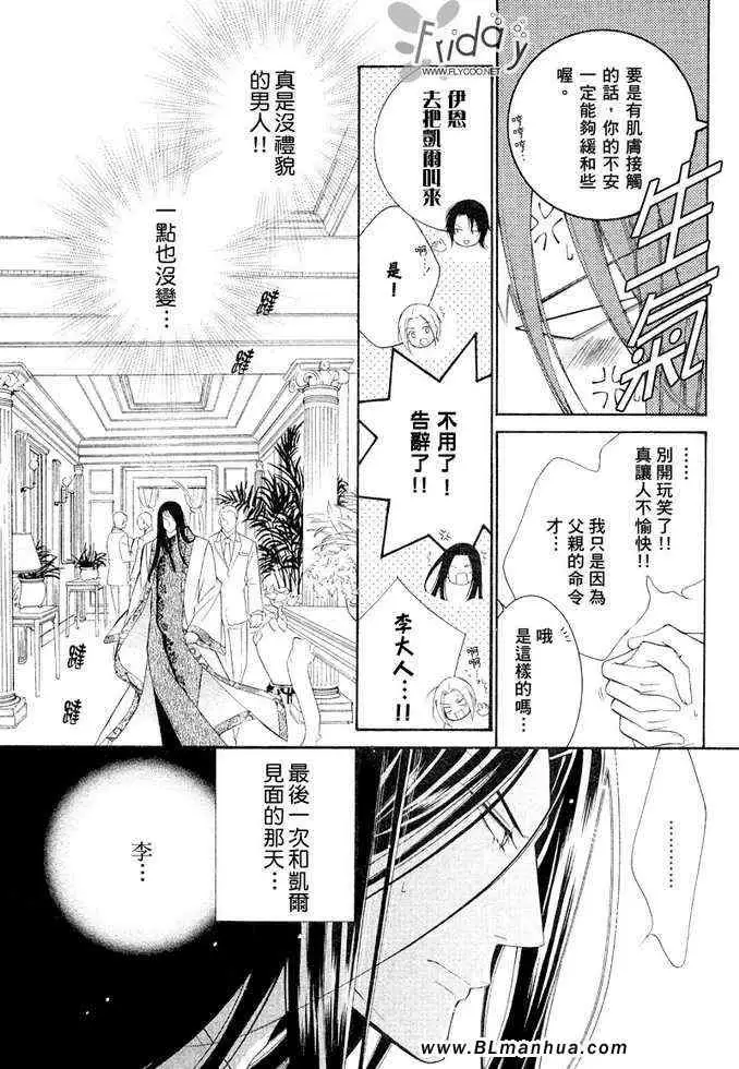 爱与欲望之学园凯尔＆李篇