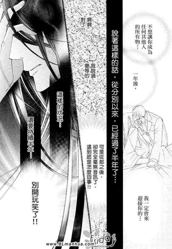 爱与欲望之学园凯尔&李篇