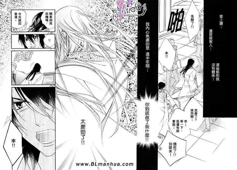 爱与欲望之学园凯尔&李篇