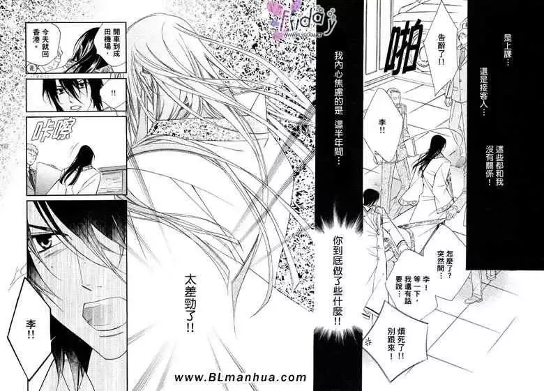 爱与欲望之学园-凯尔＆李篇 - 图片 13