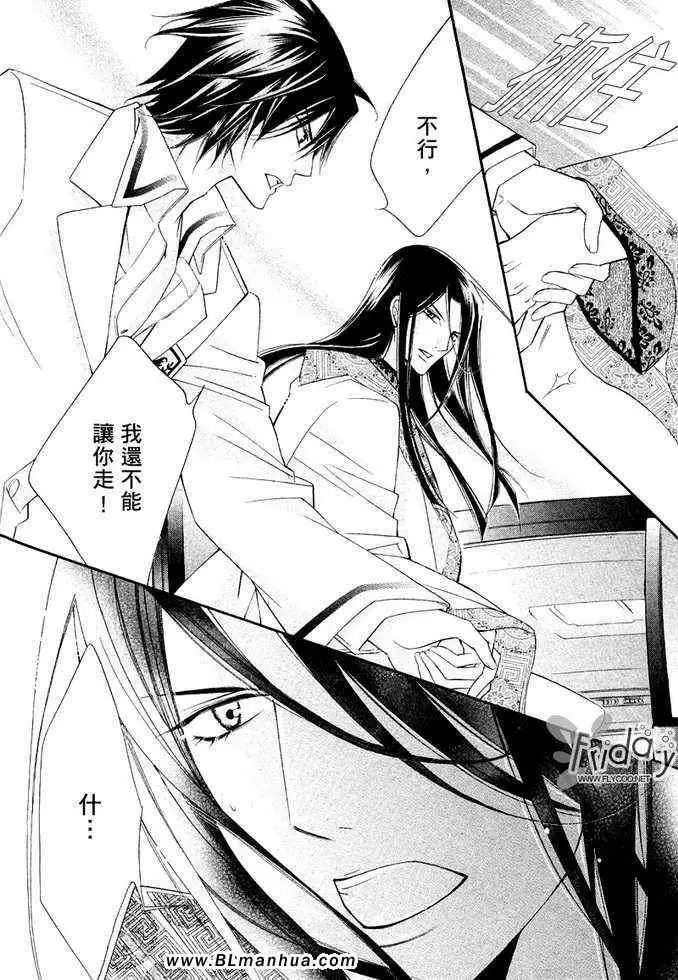 爱与欲望之学园凯尔＆李篇