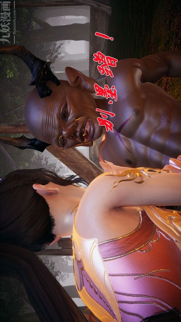 [3D]鬥羅玉傳第20章-羊入虎口04話