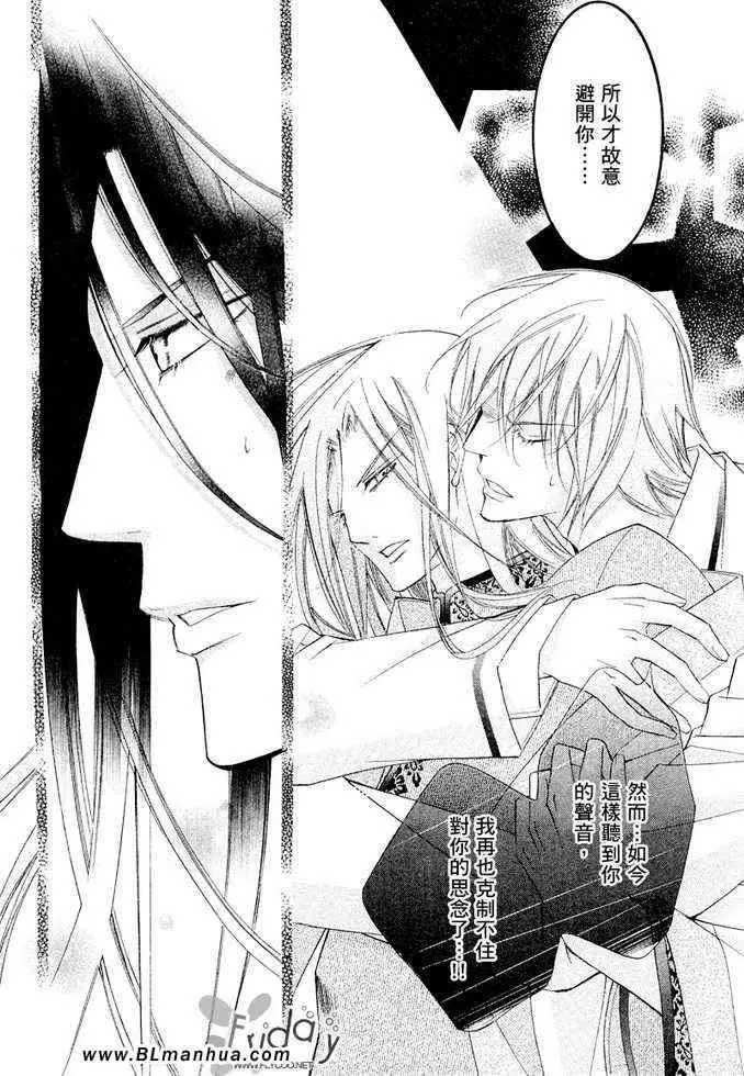 爱与欲望之学园凯尔&李篇