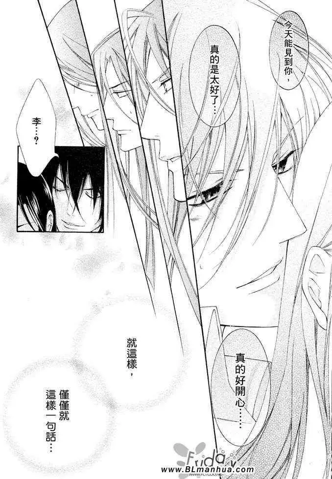 爱与欲望之学园凯尔&李篇