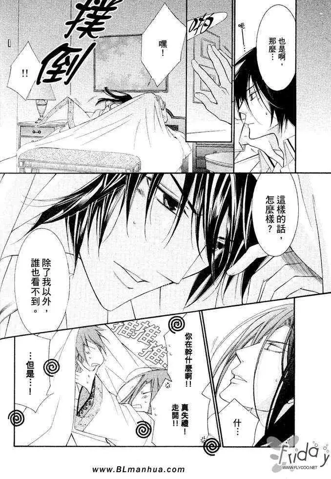 爱与欲望之学园凯尔&李篇