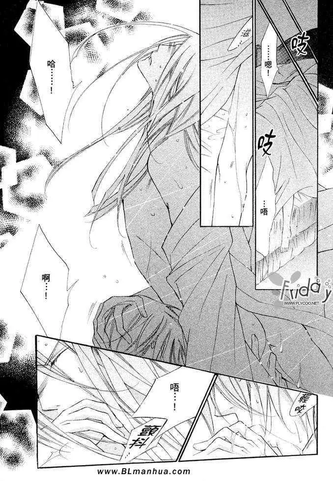 爱与欲望之学园凯尔＆李篇