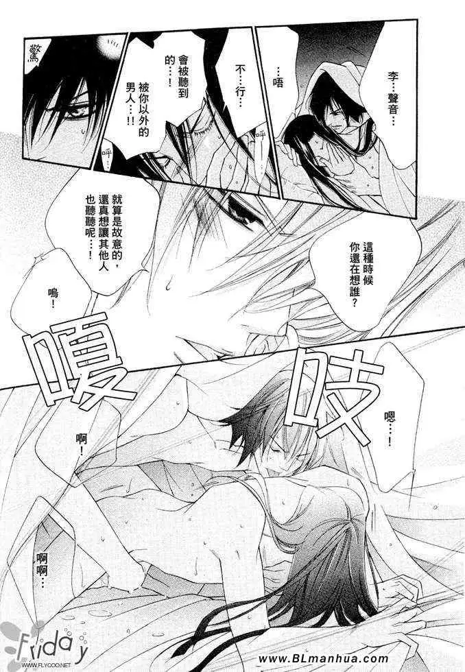 爱与欲望之学园凯尔&李篇