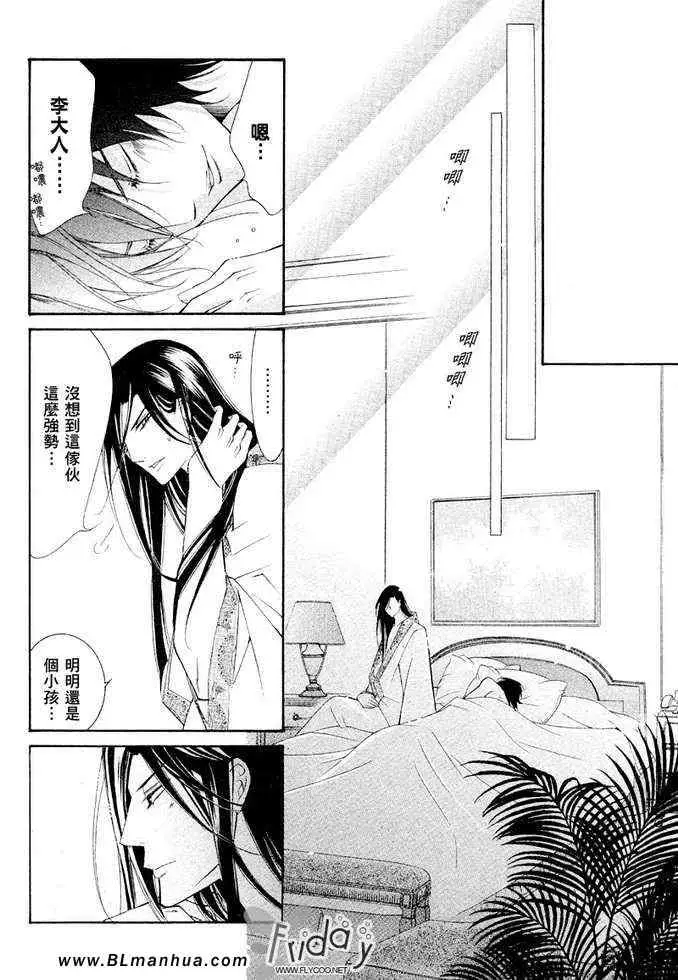 爱与欲望之学园凯尔＆李篇