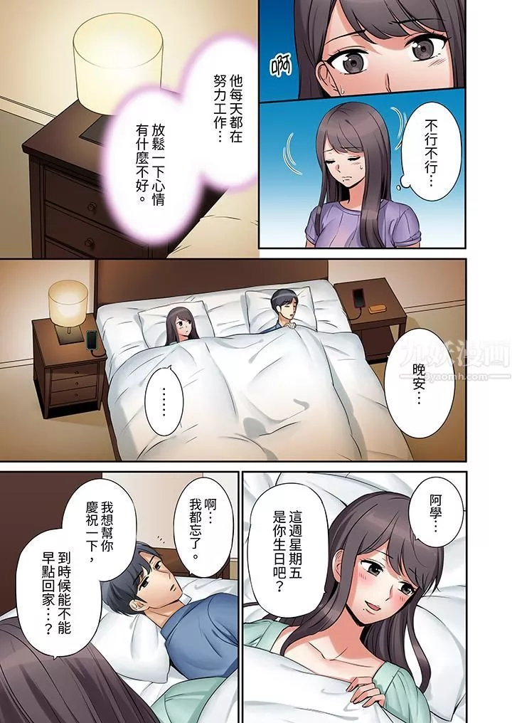 「还能再高潮3次吧？」丈夫没回家，人妻被精力无限的小叔子弄得高潮不断-第1话 - 图片 4