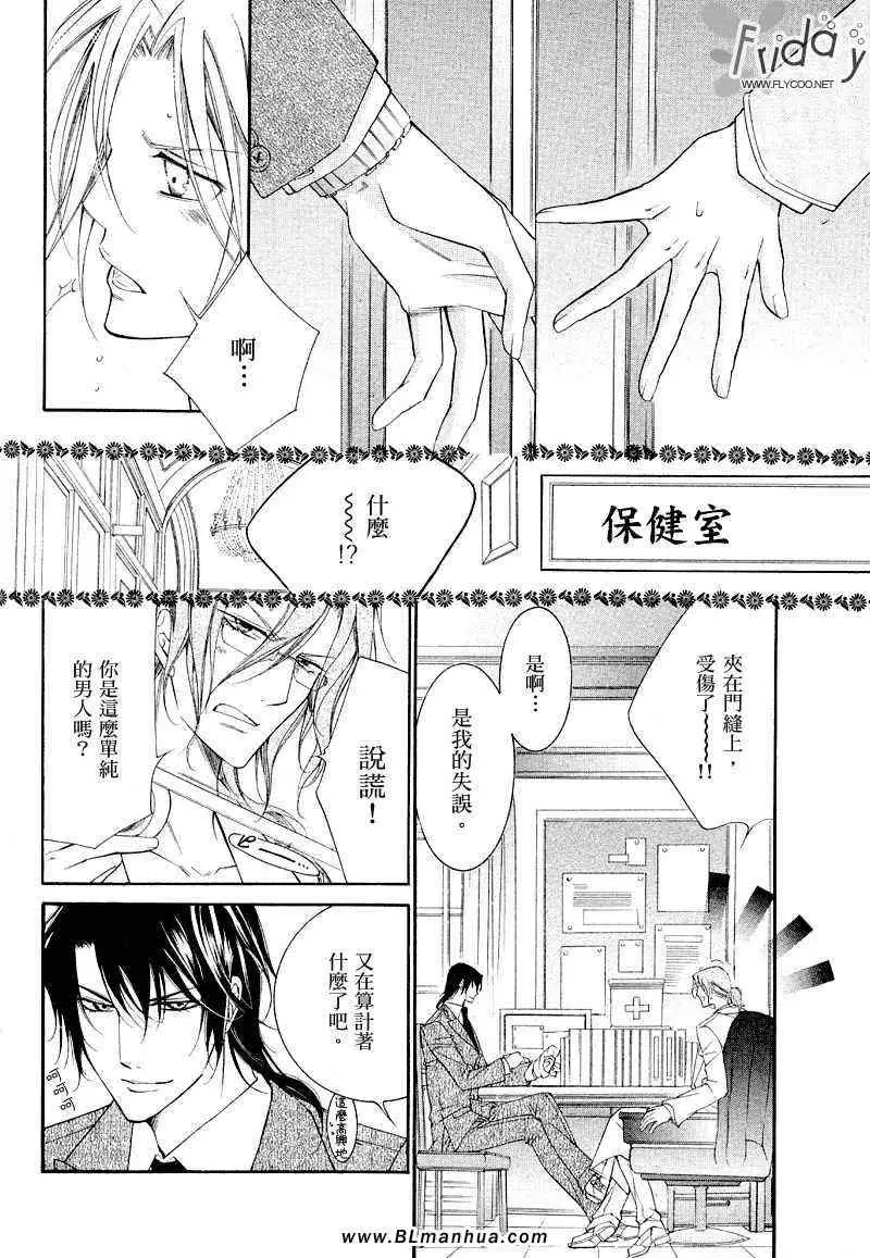 爱与欲望之学园浅葱＆伊恩篇1