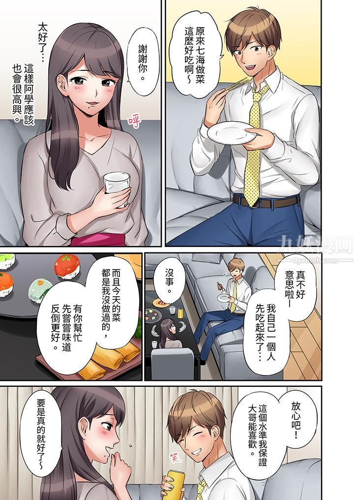 「还能再高潮3次吧？」丈夫没回家，人妻被精力无限的小叔子弄得高潮不断第1话