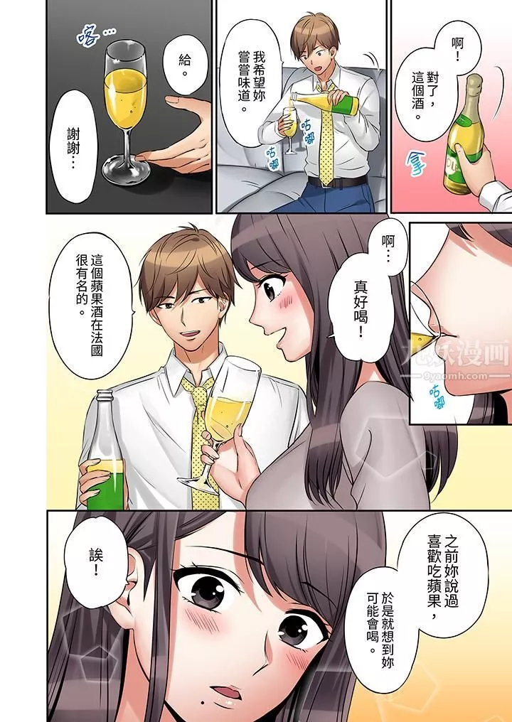 「还能再高潮3次吧？」丈夫没回家，人妻被精力无限的小叔子弄得高潮不断-第1话 - 图片 11