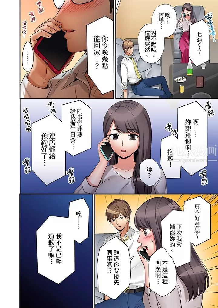「還能再高潮3次吧？」丈夫沒回家，人妻被精力無限的小叔子弄得高潮不斷第1話