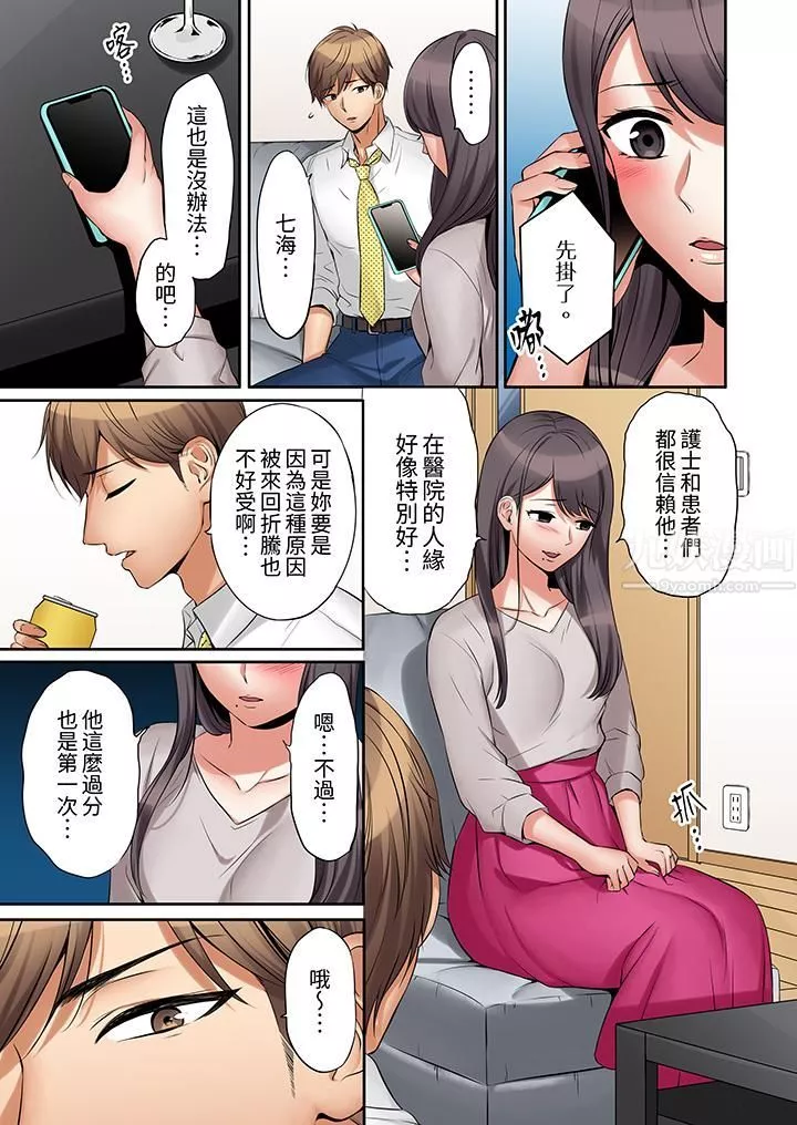 「還能再高潮3次吧？」丈夫沒回家，人妻被精力無限的小叔子弄得高潮不斷第2話